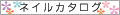 �l�C���J�^���O